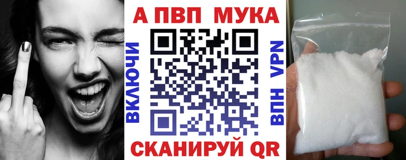 Альфа ПВП мука  Кущёвская 