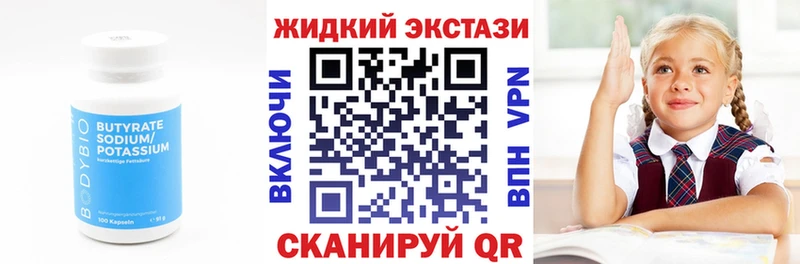 БУТИРАТ GHB  как найти   Кущёвская 