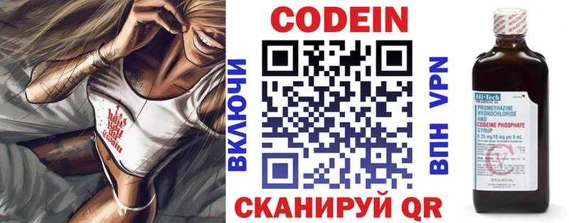 Codein напиток Lean (лин)  цена наркотик  Кущёвская 