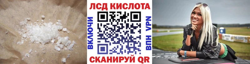 Лсд 25 экстази кислота  Кущёвская 