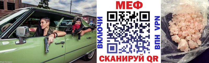 купить наркоту  Кущёвская  Мефедрон mephedrone 
