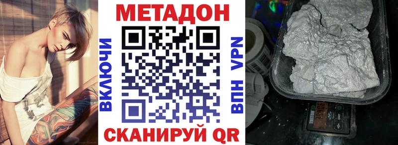 где найти Кущёвская МЕТАДОН methadone