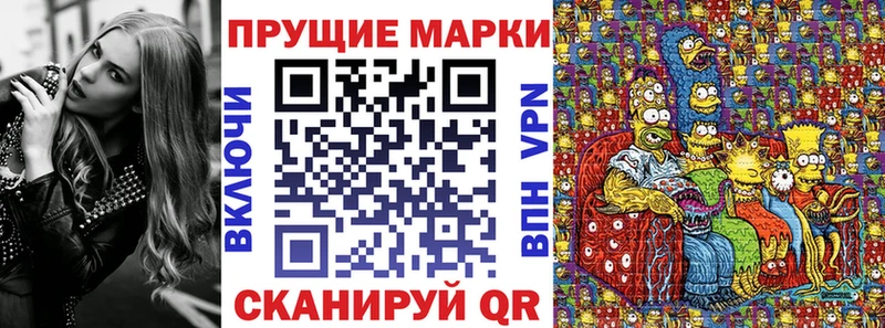 Марки NBOMe 1,8мг  Кущёвская 